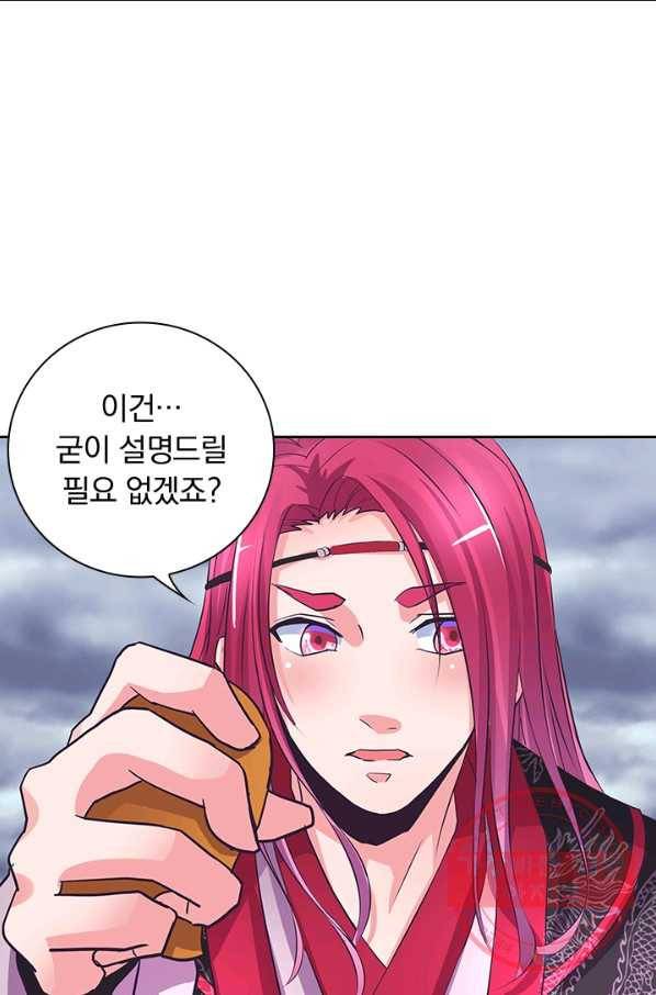 제일장문 122화 5