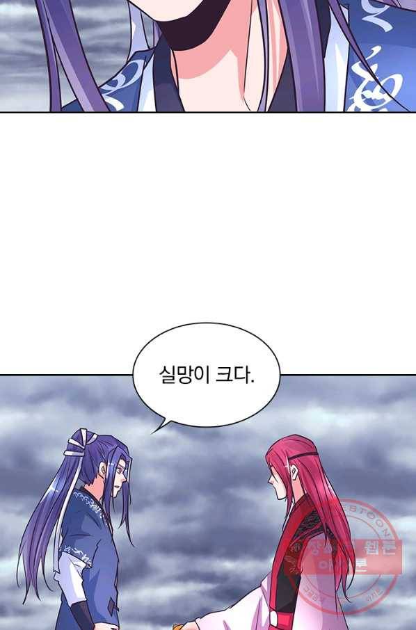 제일장문 122화 7