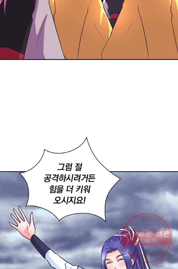 제일장문 122화 10