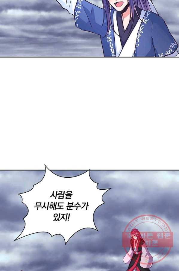 제일장문 122화 11