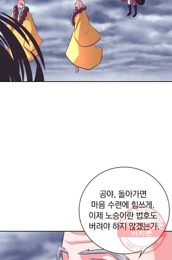 제일장문 122화 12