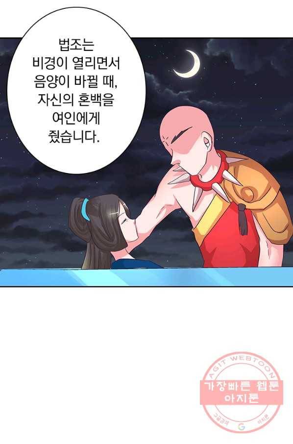 제일장문 122화 17