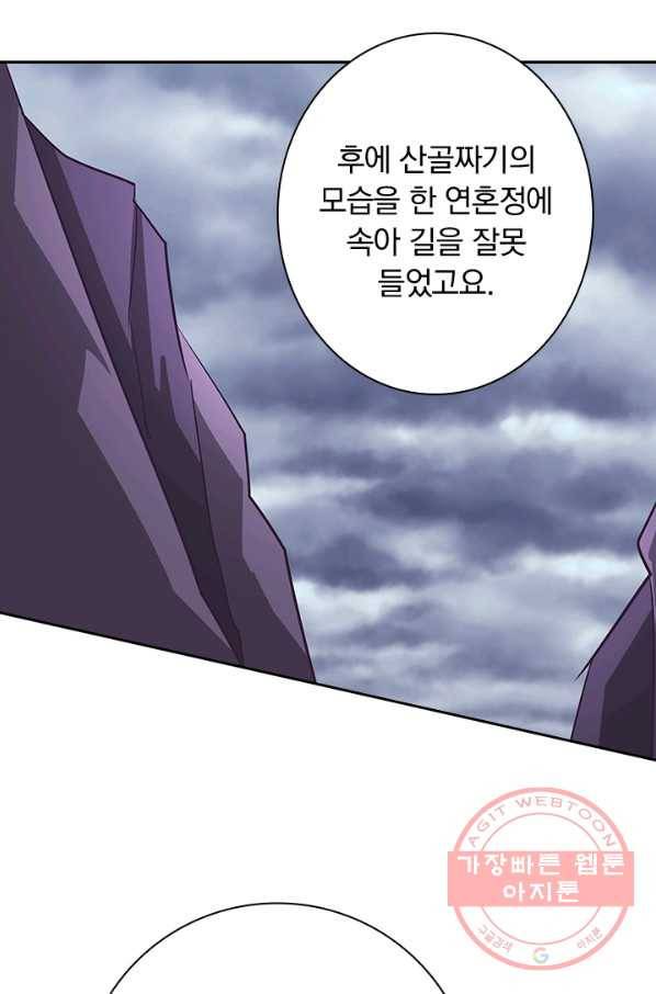 제일장문 122화 18