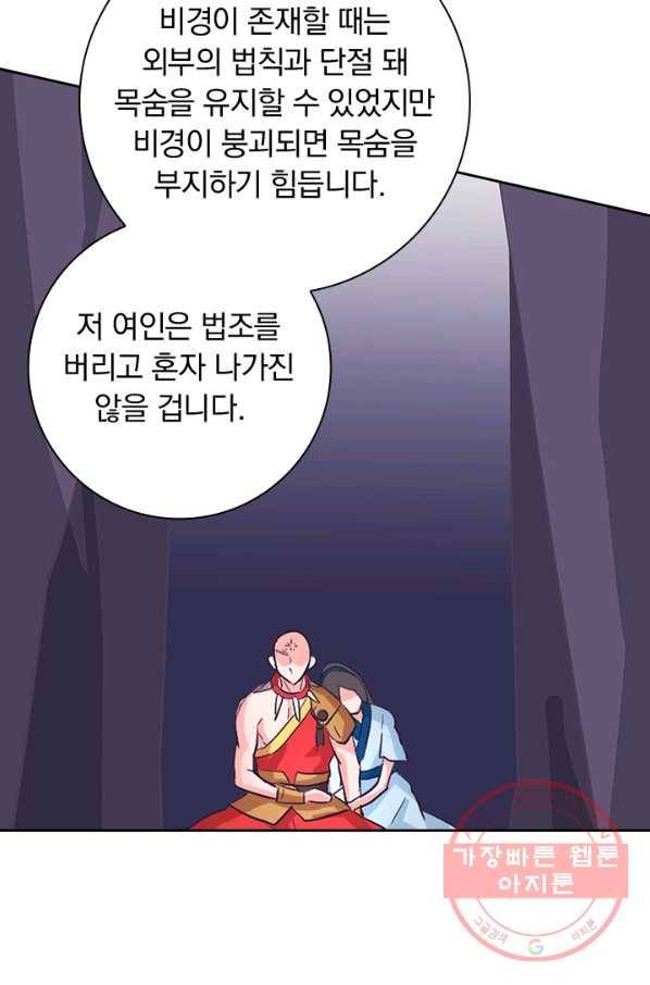 제일장문 122화 19
