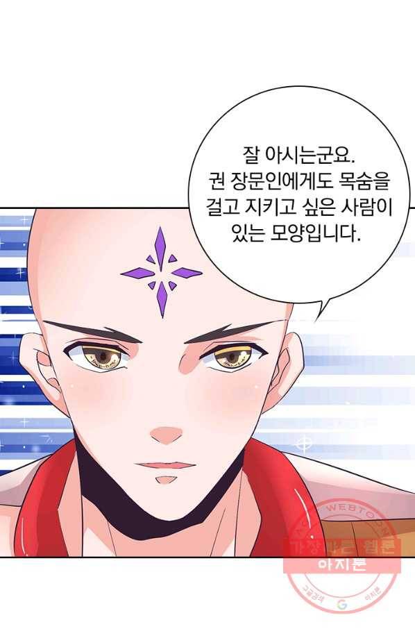 제일장문 122화 20