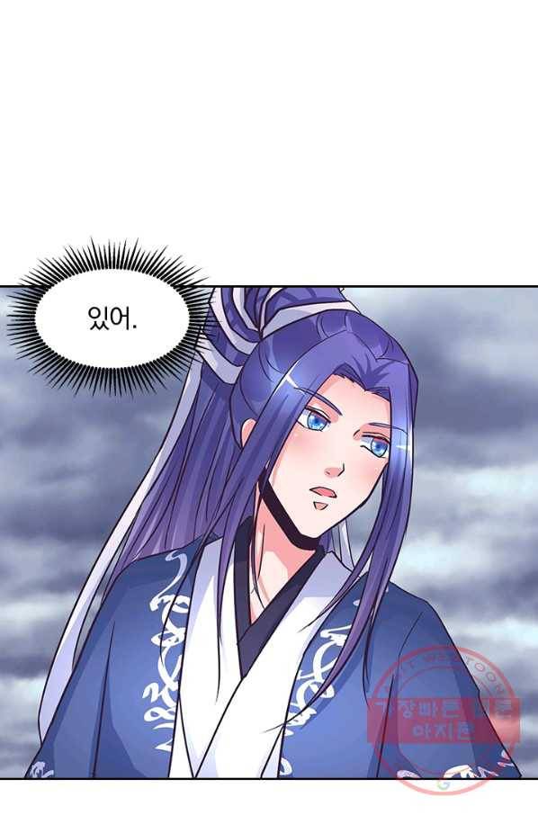 제일장문 122화 22