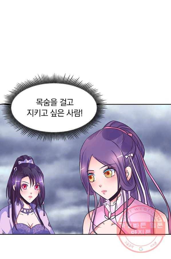 제일장문 122화 23