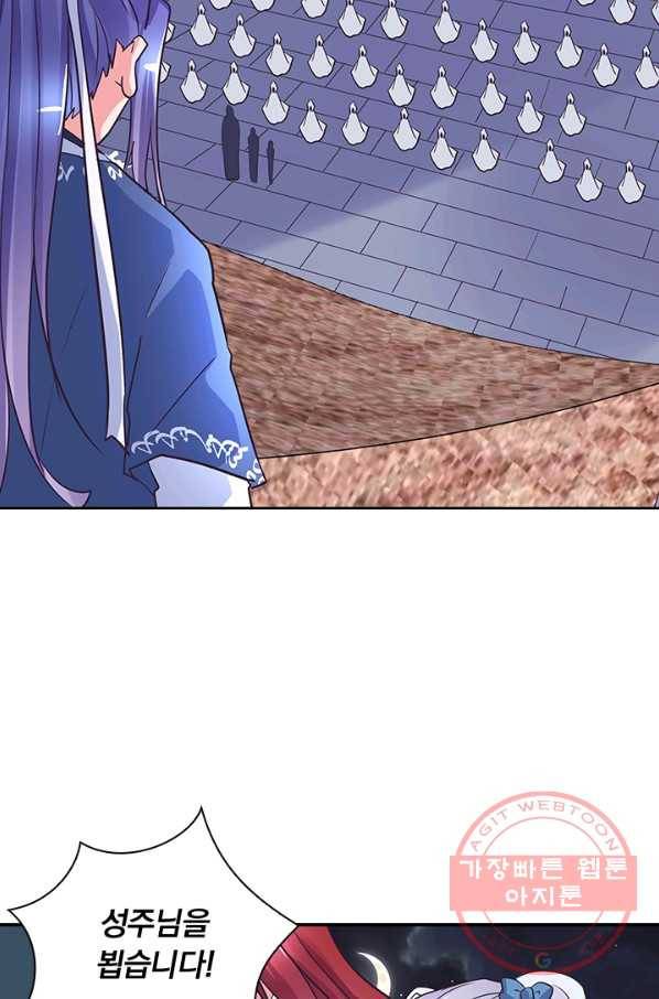 제일장문 122화 27