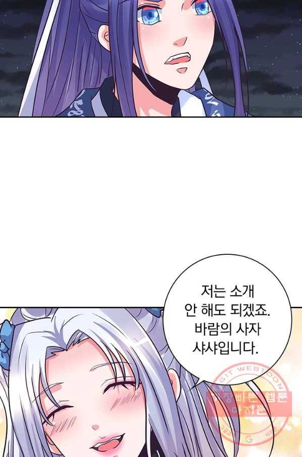제일장문 122화 30