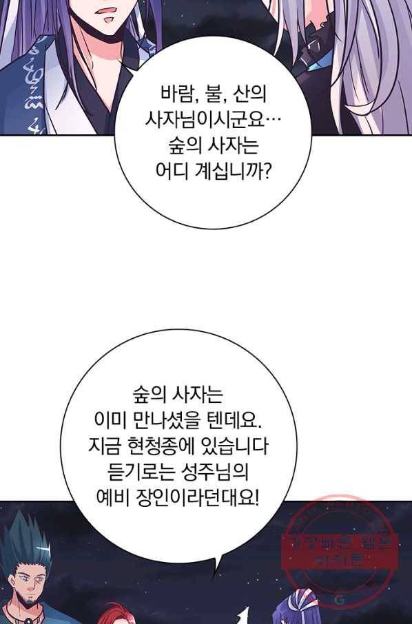 제일장문 122화 34
