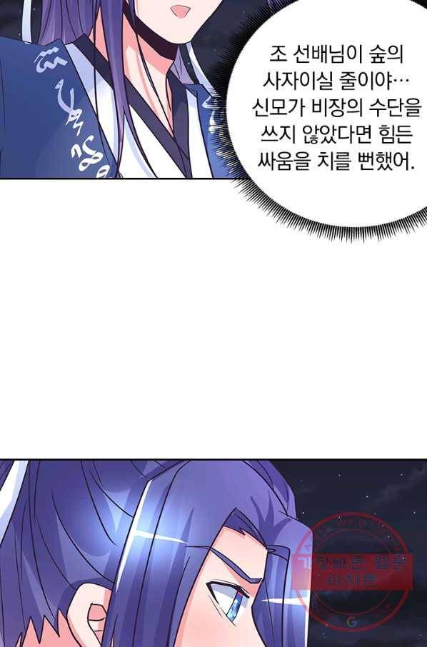 제일장문 122화 36