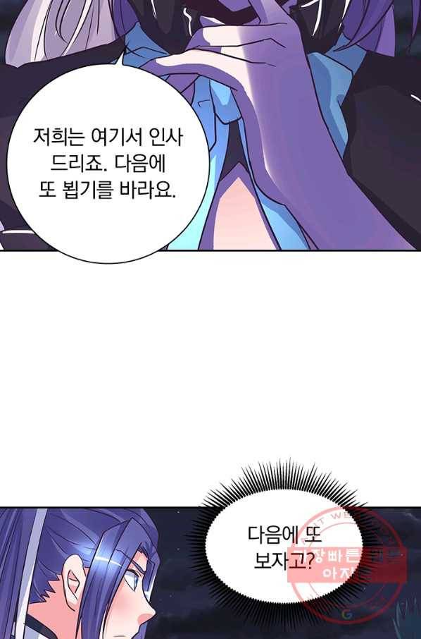제일장문 122화 40