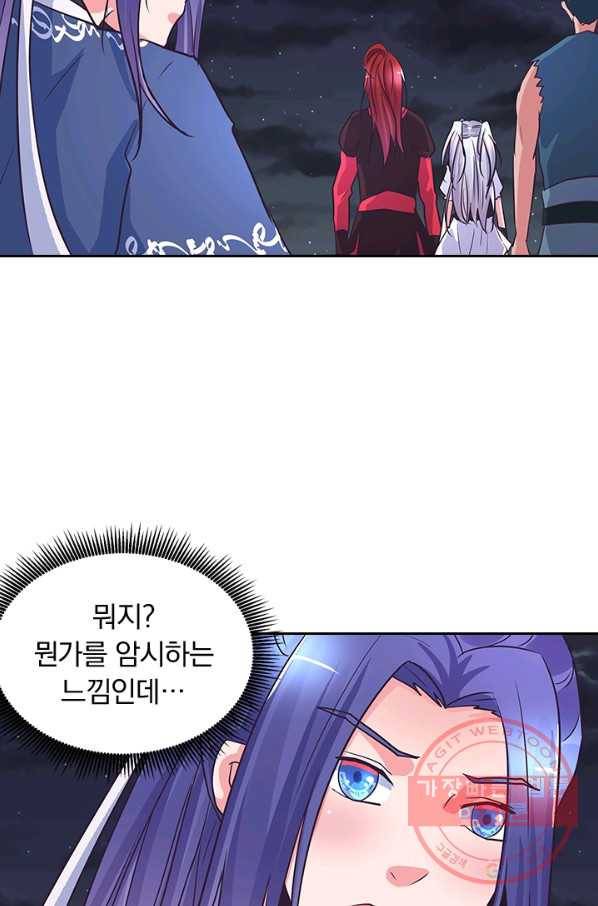 제일장문 122화 41