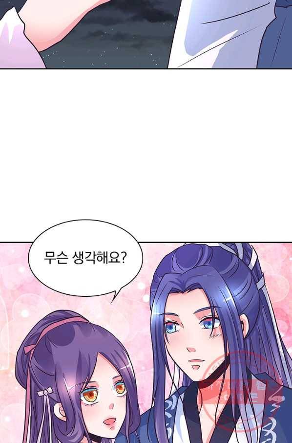 제일장문 122화 43