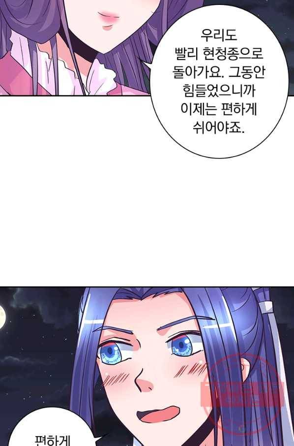 제일장문 122화 45