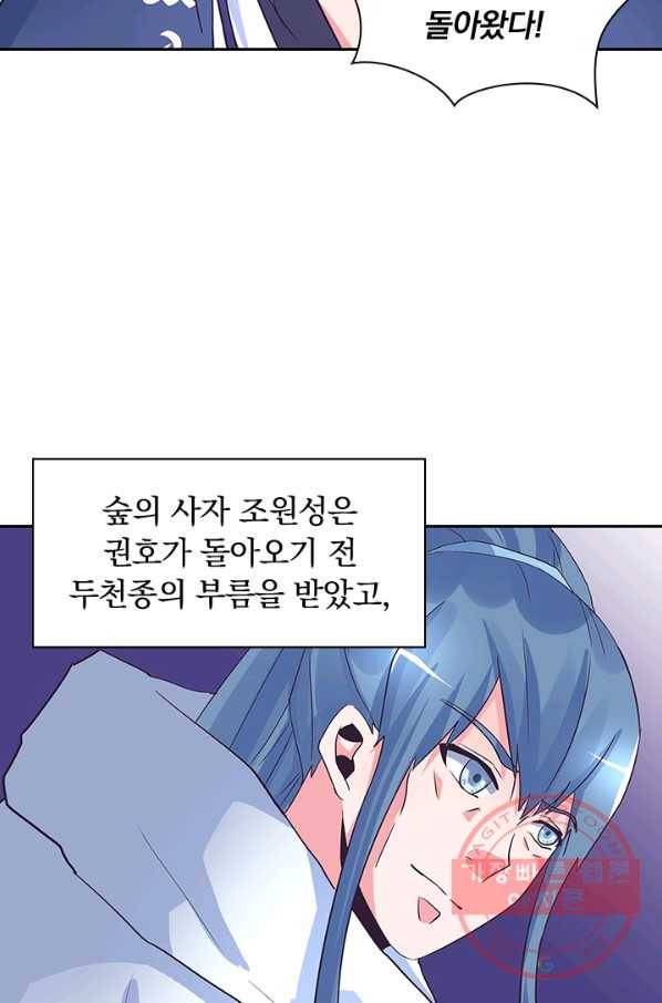 제일장문 122화 50