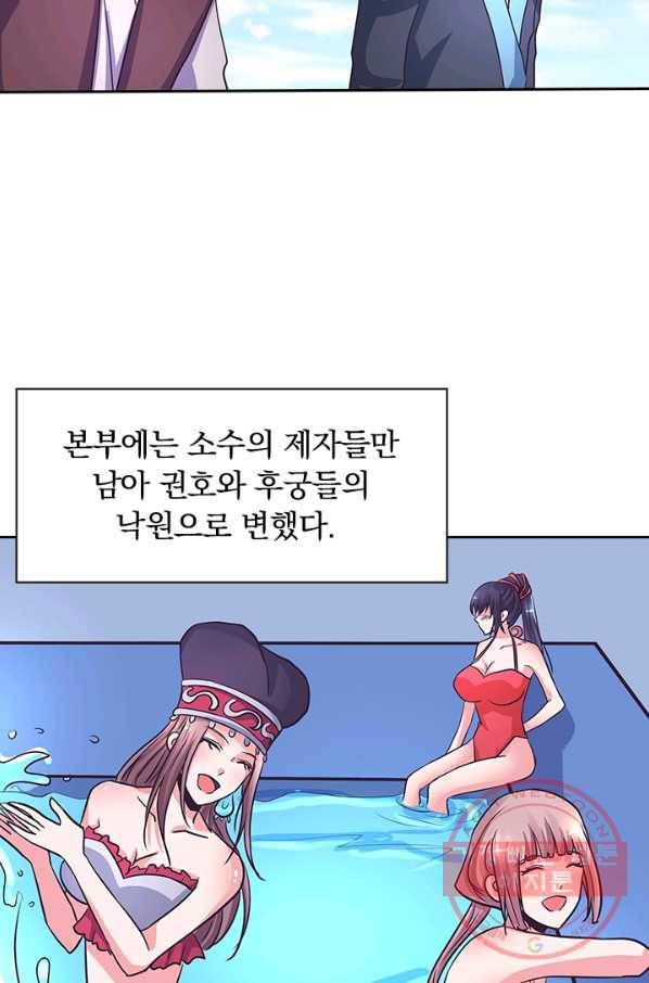 제일장문 122화 52