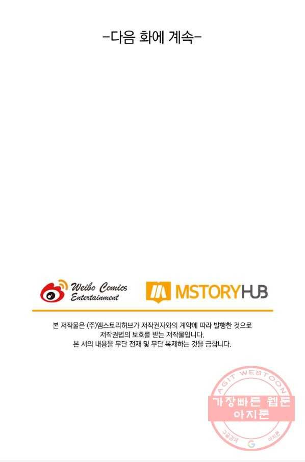 제일장문 122화 56