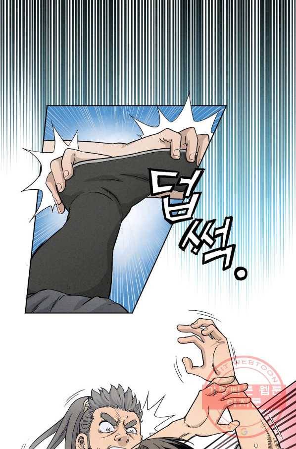 화타가 된 외과의사 5화 1
