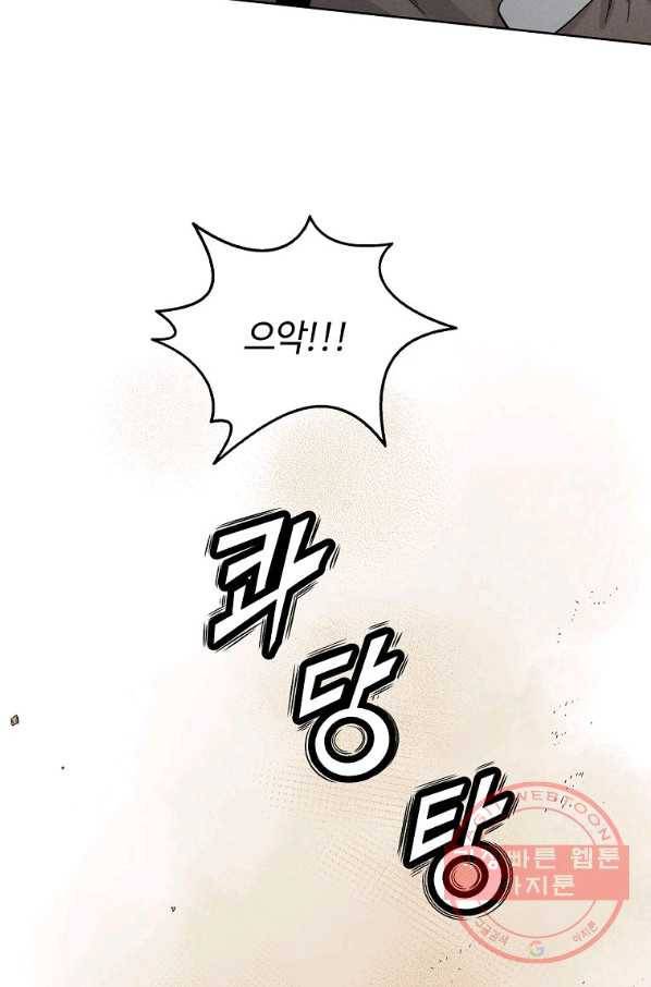화타가 된 외과의사 5화 8