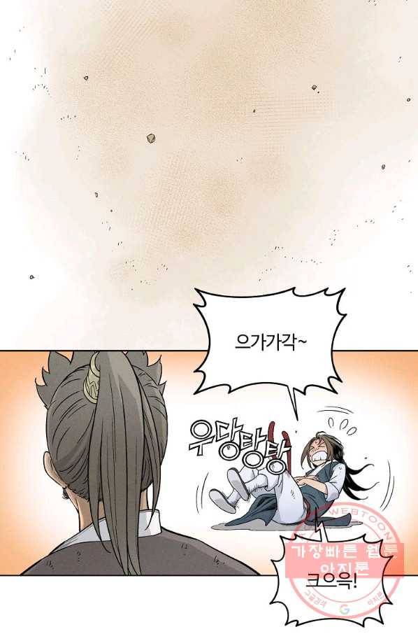 화타가 된 외과의사 5화 9