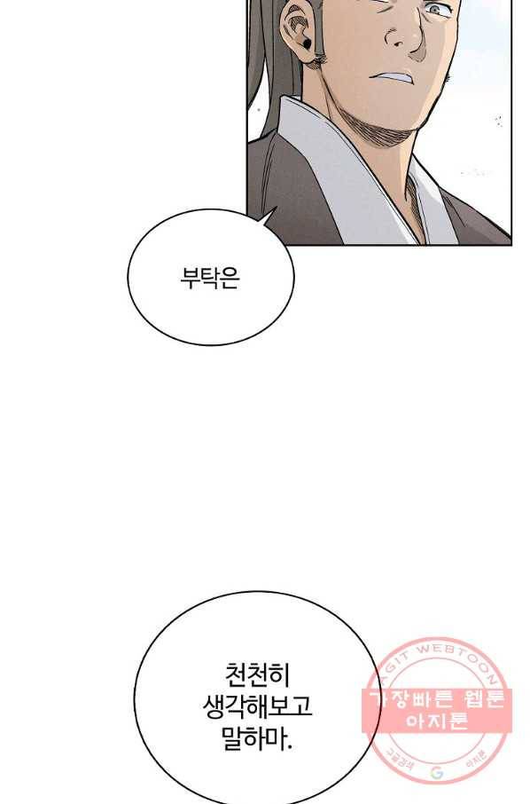 화타가 된 외과의사 5화 11
