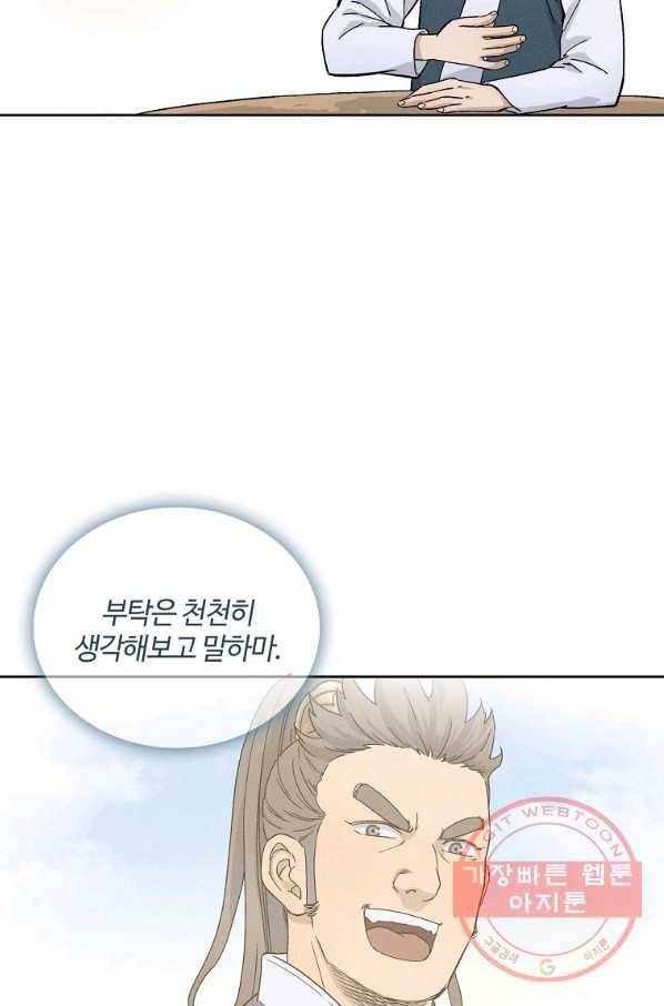 화타가 된 외과의사 5화 15