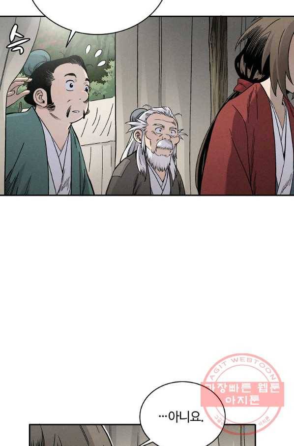 화타가 된 외과의사 14화 5
