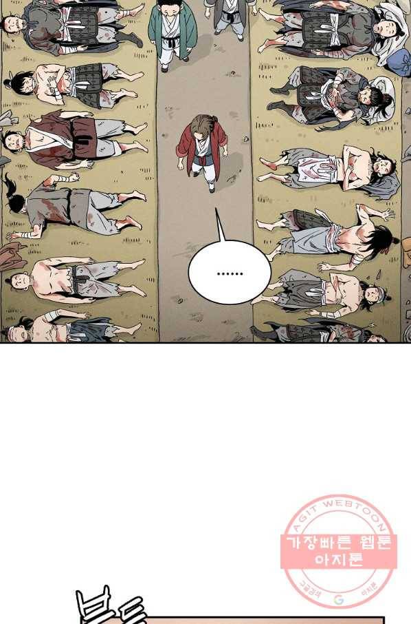 화타가 된 외과의사 14화 8
