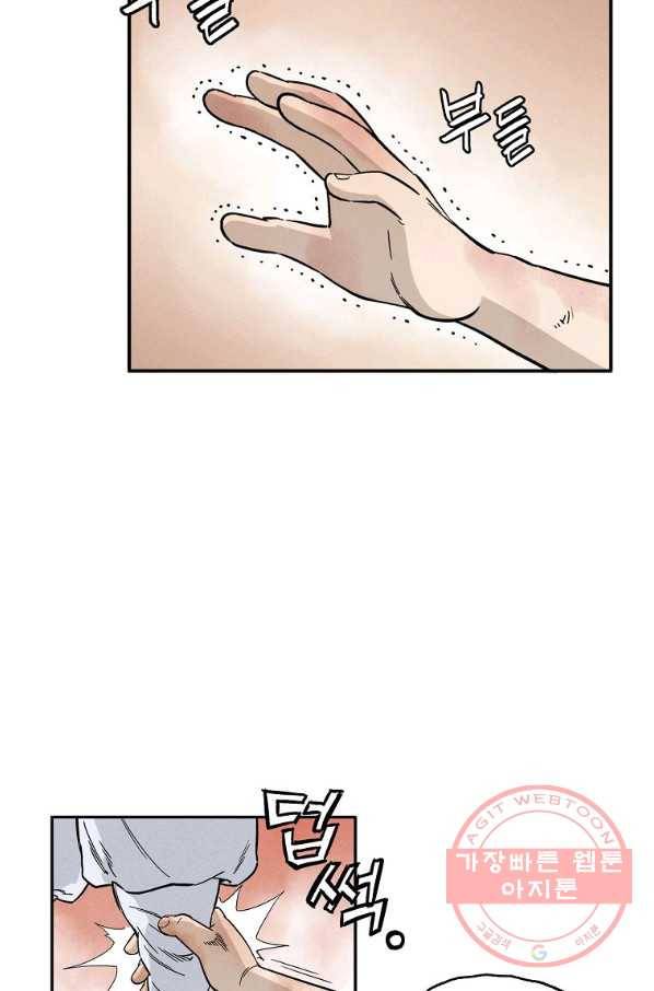 화타가 된 외과의사 14화 9