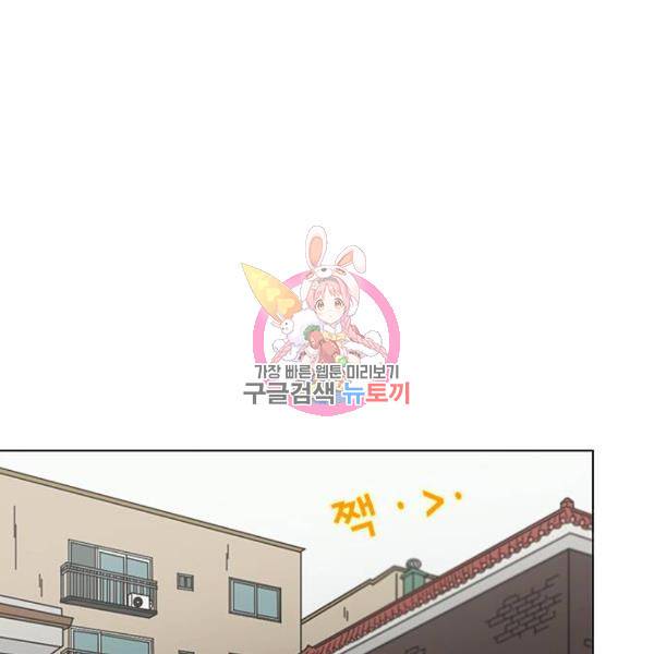 연애혁명 388화 1