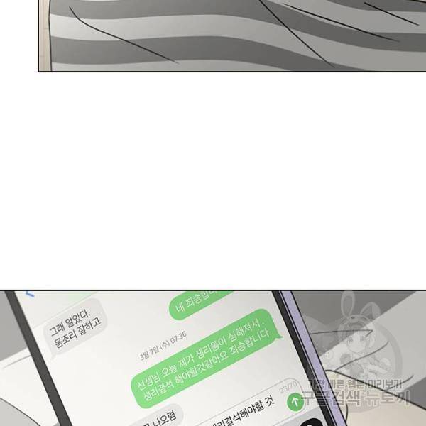 연애혁명 388화 3