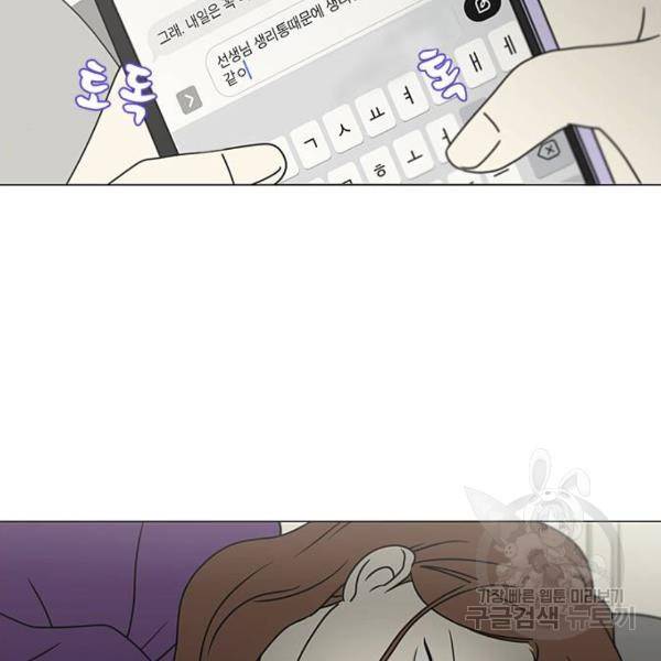 연애혁명 388화 4