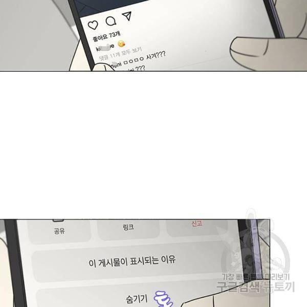연애혁명 388화 7