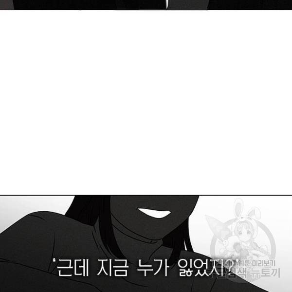 연애혁명 388화 12