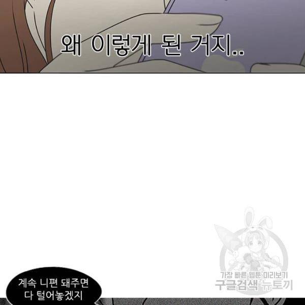 연애혁명 388화 14