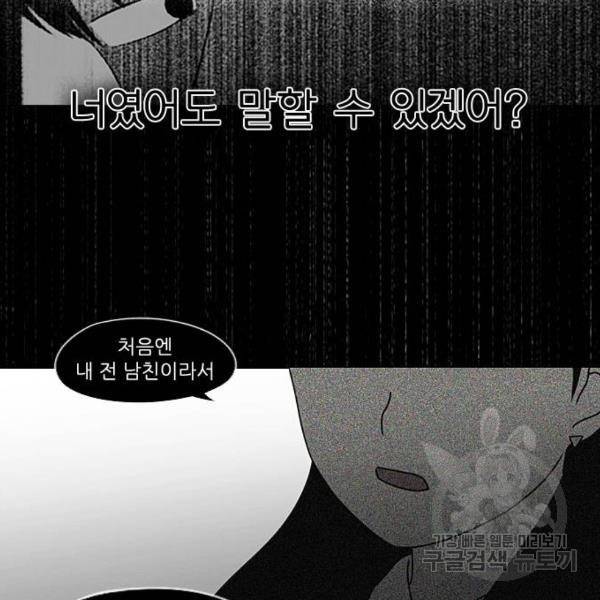 연애혁명 388화 18
