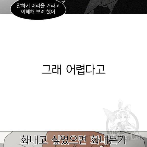 연애혁명 388화 19