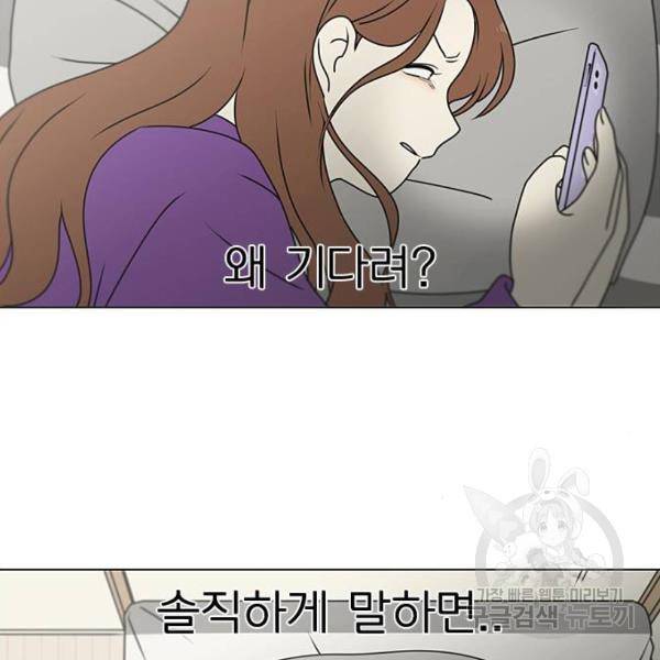 연애혁명 388화 20