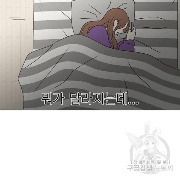 연애혁명 388화 21