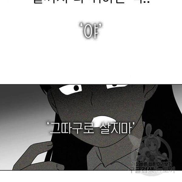 연애혁명 388화 23