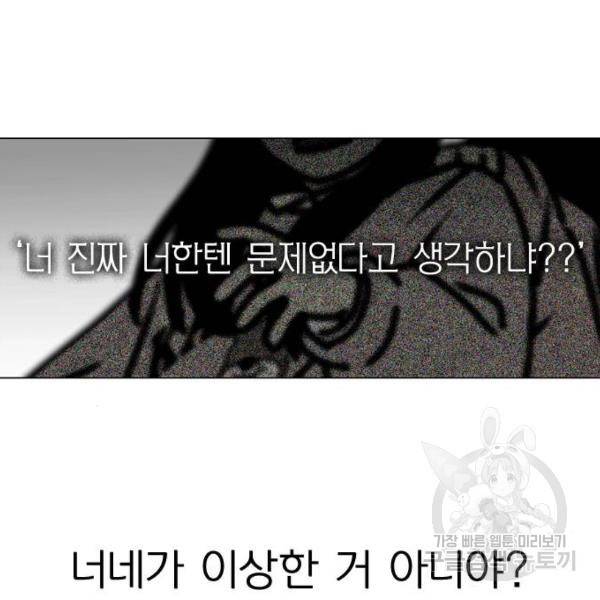 연애혁명 388화 24