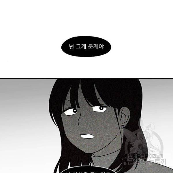 연애혁명 388화 25