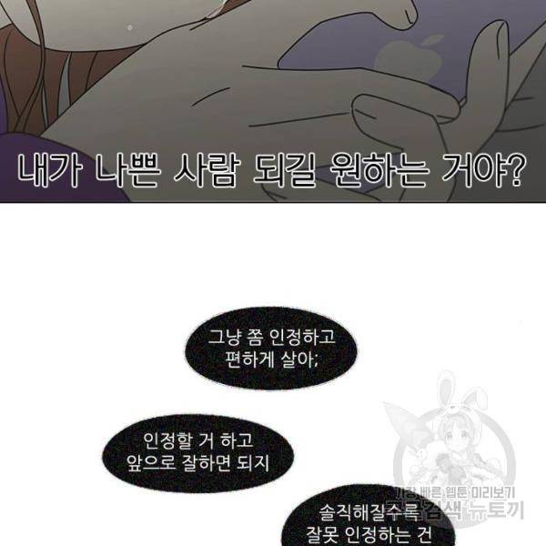 연애혁명 388화 29
