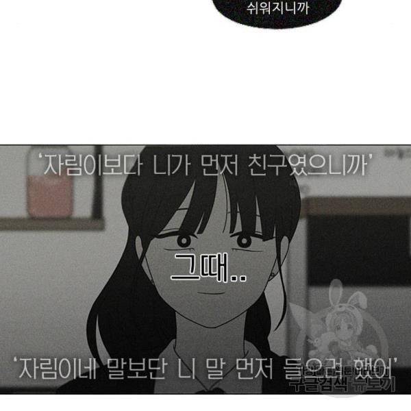 연애혁명 388화 30