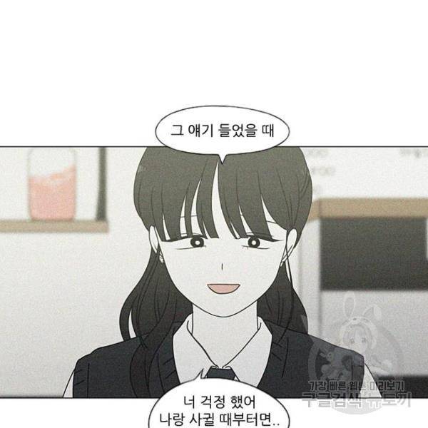 연애혁명 388화 32