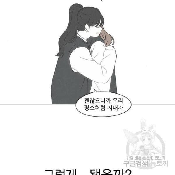 연애혁명 388화 35