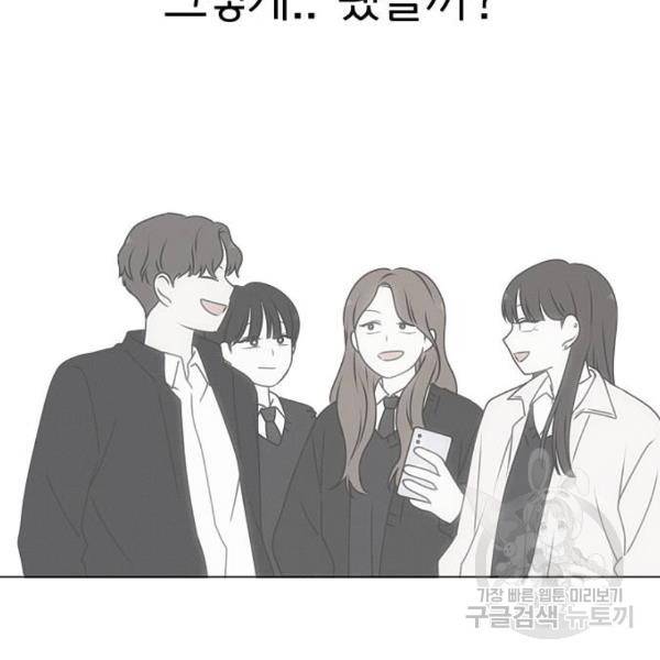 연애혁명 388화 36