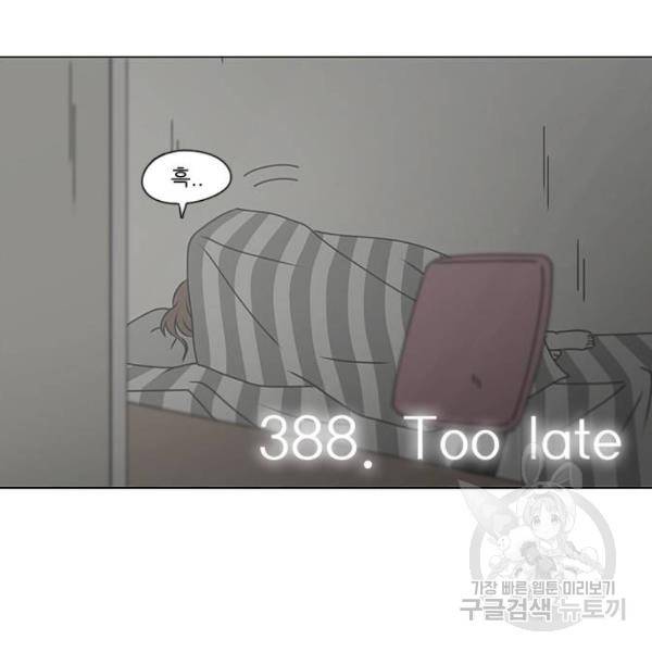 연애혁명 388화 40
