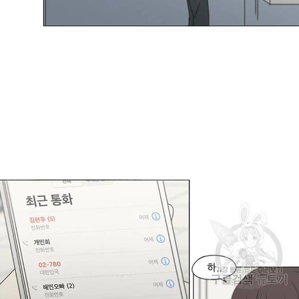 연애혁명 388화 43